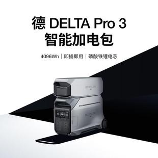 正浩德Pro快充移动户外电源加电包 Pro户外电源 德DELTA