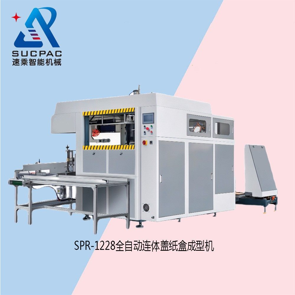 厂家优惠 纸盒成型机 自动纸盒成型机 连体纸盒成型机 纸盒折盒机,五金/工具,成型机,淘宝优惠券,粉丝福利购,淘宝优惠卷