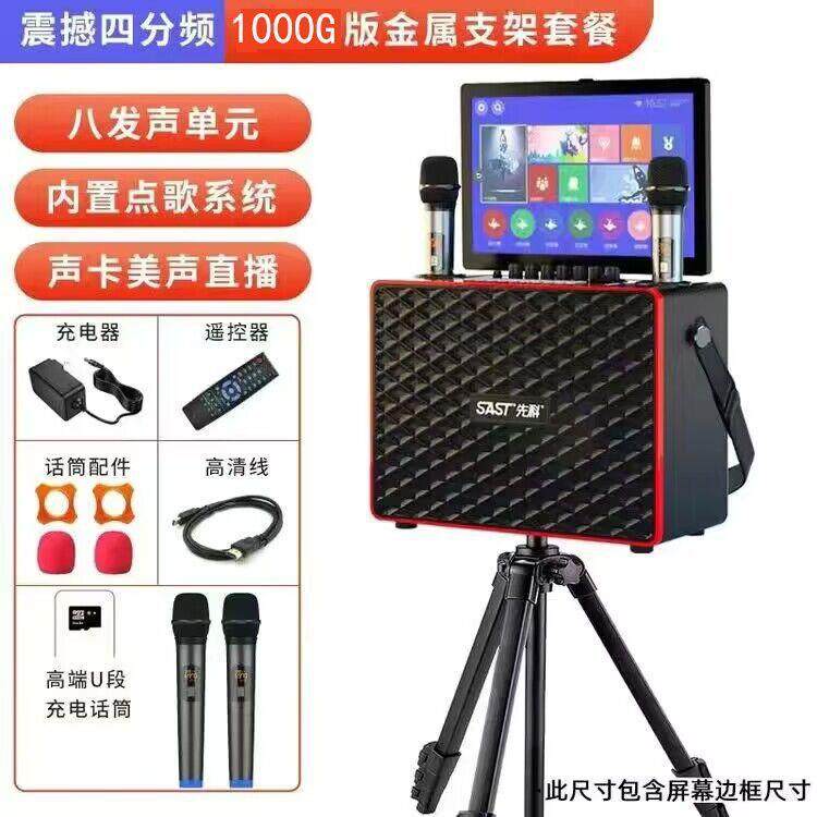 先科广场舞音响带显示屏户外移动K歌家庭KTV音箱卡拉ok点歌一体机,影音电器,其它影音产品,淘宝优惠券,粉丝福利购,淘宝优惠卷