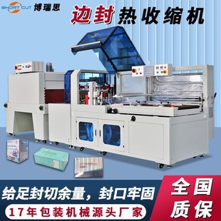 机 大型热收缩包装 自动封切热缩机35cm高水果纸盒套膜塑封机厂家