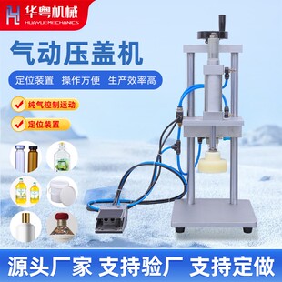 调味品压盖机 半自动压盖机 食用油香水盖压盖机规格齐全厂家直销