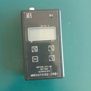 智能化噪声测量仪二极声级计 矿用本安型个人声暴露计 ASR5910