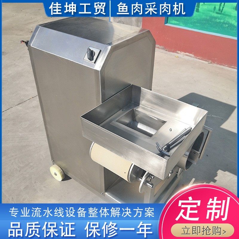 供应鱼骨肉分离机设备 全自动鱼肉采取机 不锈钢草鱼去刺机器,清洗/食品/商业设备,肉制品加工设备,淘宝优惠券,粉丝福利购,淘宝优惠卷