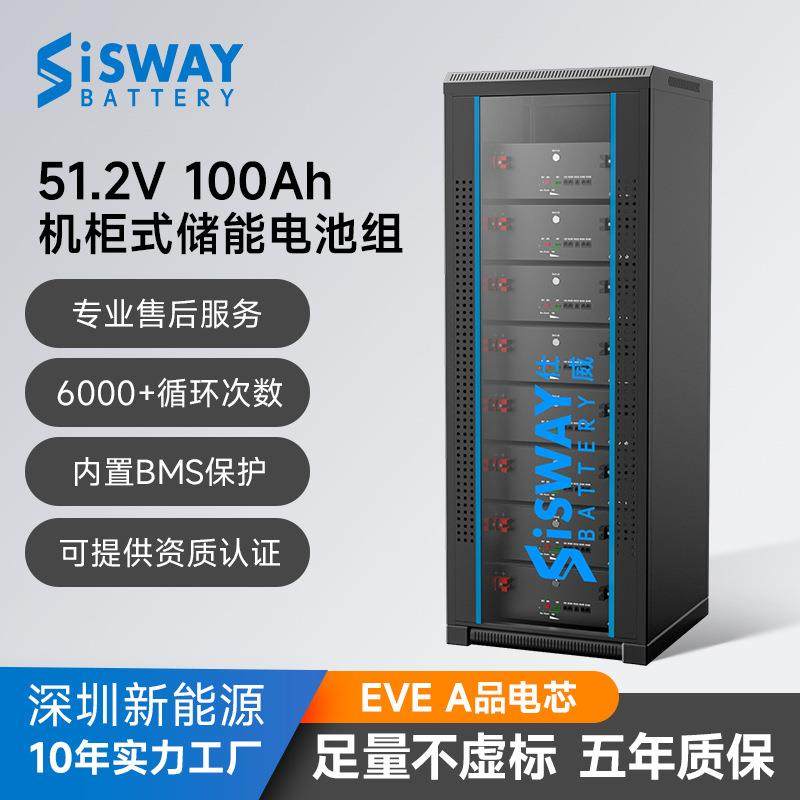 51.2V300AH磷酸铁锂电池组800ah通信基站太阳能供电储能机柜电源,3C数码配件,智能门锁充电电池,淘宝优惠券,粉丝福利购,淘宝优惠卷