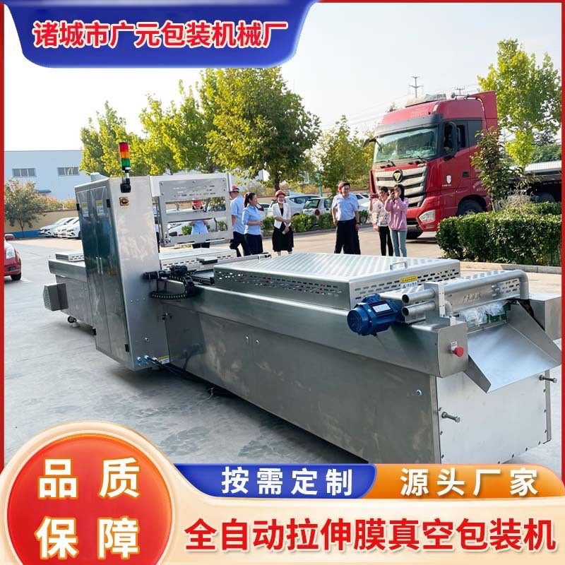 卤菜拉伸式真空机 藕片真空封口机 卤猪蹄鸡爪拉伸膜真空包装机