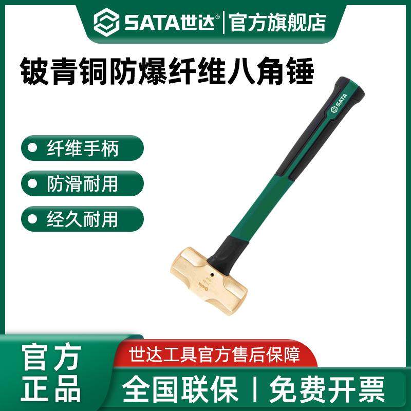 铍青铜防爆纤维柄八角锤实心连体锤子工具重型砸墙铁锤钳工锤,金属材料及制品,其他金属制品,淘宝优惠券,粉丝福利购,淘宝优惠卷