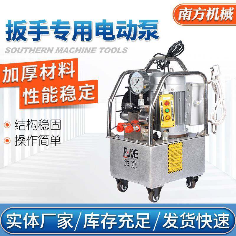 扳手专用电动泵厂家供应液压扭矩力矩扳手泵扳手风冷电动油泵,橡塑材料及制品,橡胶,淘宝优惠券,粉丝福利购,淘宝优惠卷