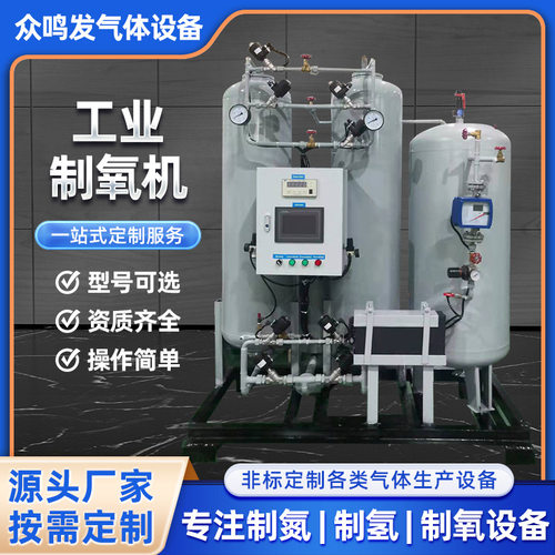 小型箱式制氧机 工业高纯度制氧机 小型食品臭氧发生器 厂家