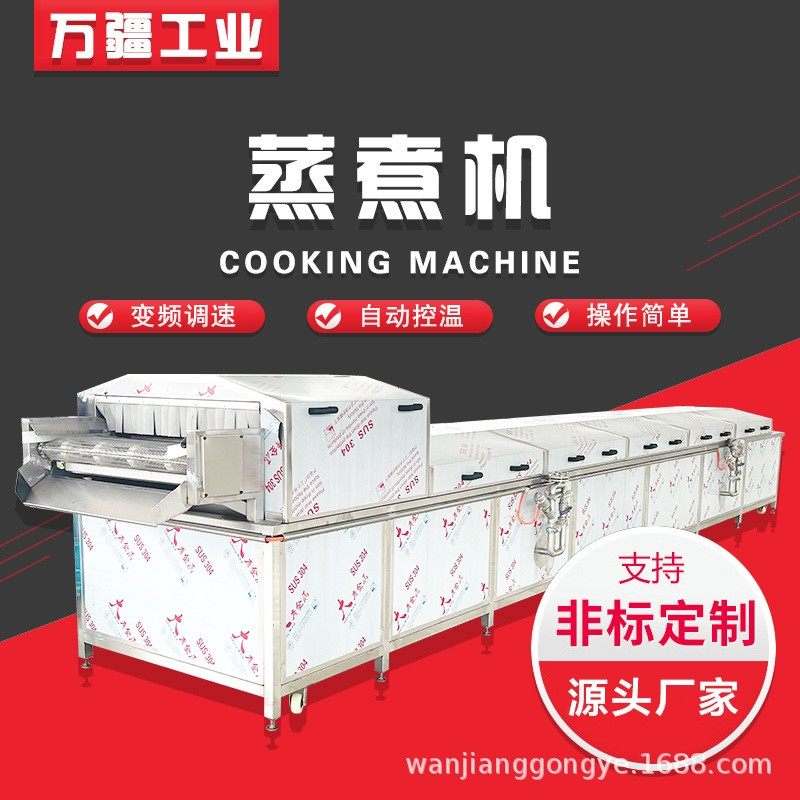 多规格竹笋蒸煮焯水机 红薯土豆加工设备 果蔬农产品漂烫流水线,清洗/食品/商业设备,果蔬加工设备,淘宝优惠券,粉丝福利购,淘宝优惠卷