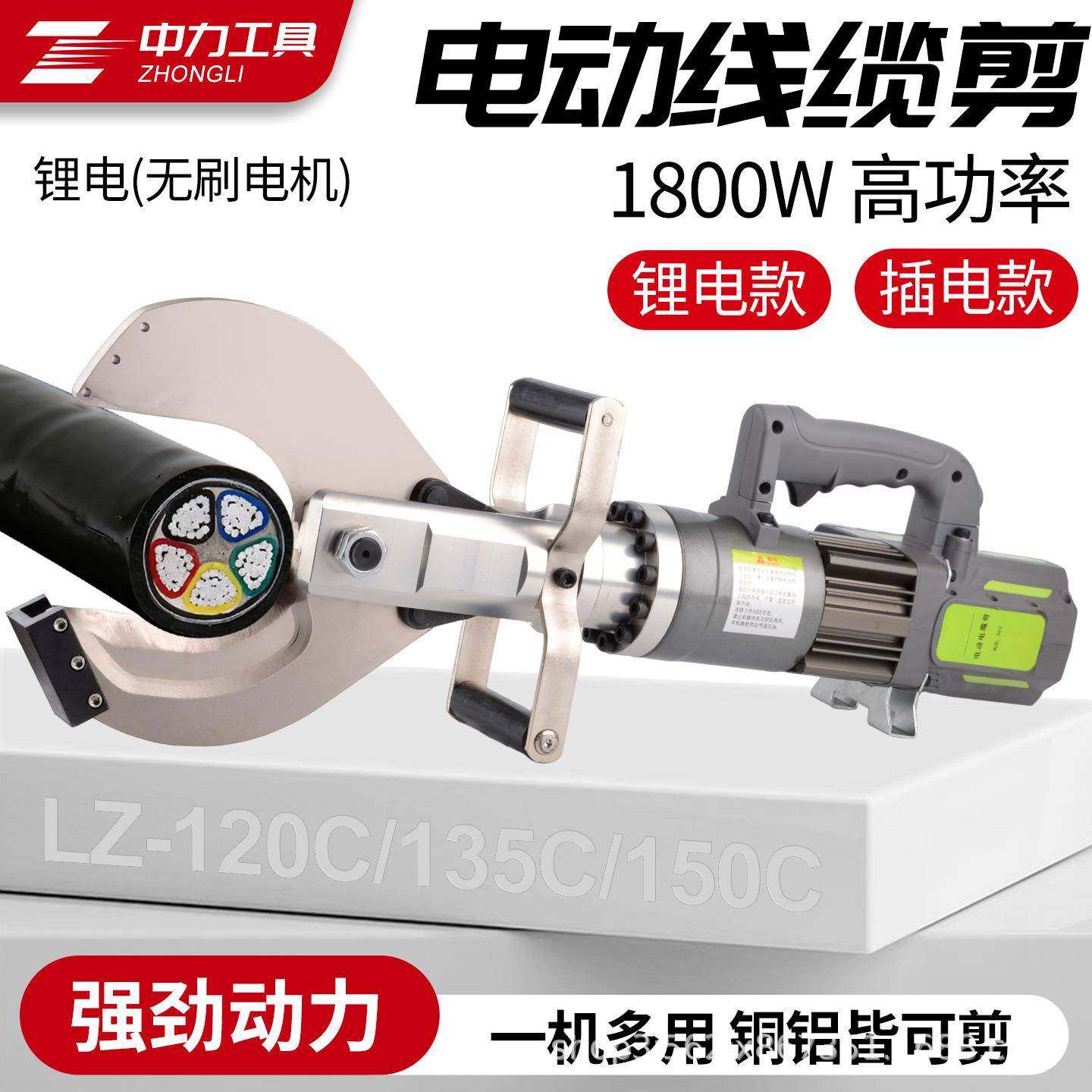 电动液压剪刀充电式棘轮电缆剪铜铝铠装电缆插电式线缆剪厂家直销,五金/工具,其他液压工具,淘宝优惠券,粉丝福利购,淘宝优惠卷