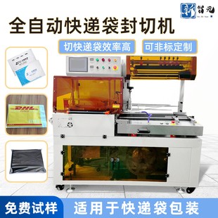 化妆品盒子覆膜收缩包装 垂直上下塑封封切机POF热缩膜包膜机 机