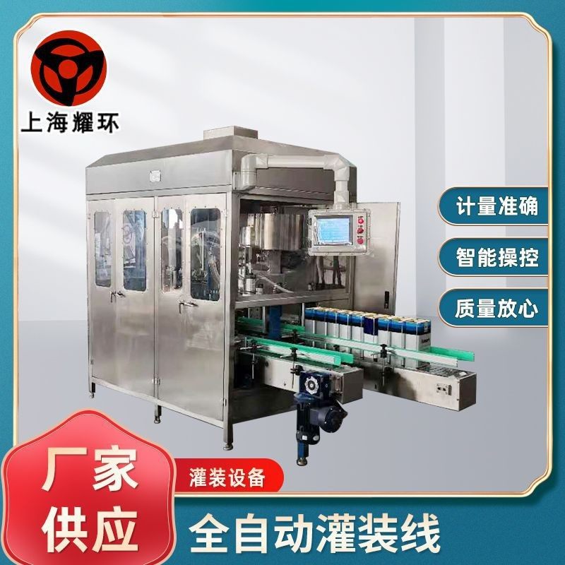 膏体油墨色拉油乳胶漆化工油脂 涂料油漆灌装机 全自动灌装线