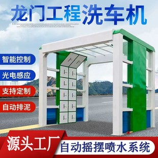 混凝土搅拌站龙门洗车平台 烘干洗车房 隧道式 摇摆喷水洗车机