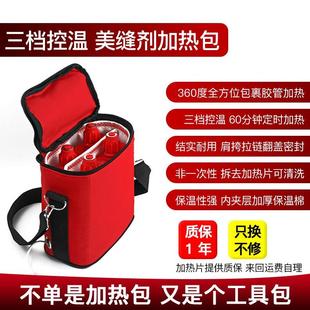 美缝剂保温袋美缝施工工具 美缝剂加热包加热袋真瓷胶加温袋冬季