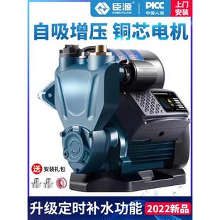 臣源自吸泵增压泵家用全自动低音小型自来水管道加压泵抽水机吸水