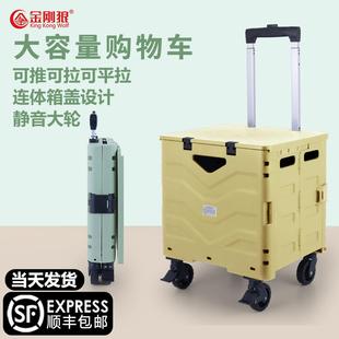 金刚买狼菜拉杆购物车拖车折叠家用快递便携露营拉货小拉车小推车