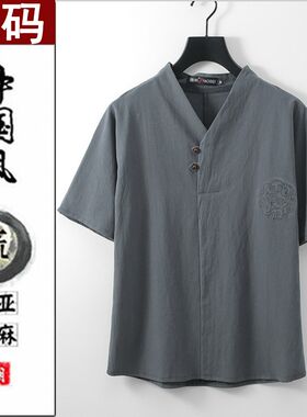 特大码亚麻短袖t恤男夏季薄款宽松立领中国风N加肥加大胖子棉麻t