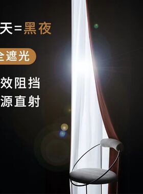 高精密全遮光窗帘卧室客厅新款轻奢拼色遮阳隔音遮阳帘窗帘布成品