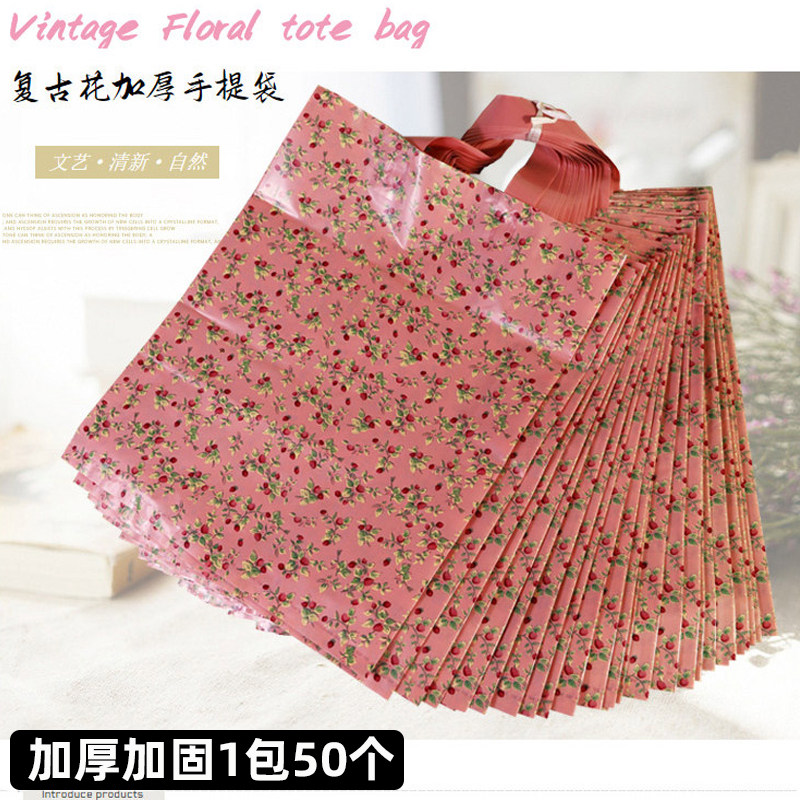 小清新塑料袋竖款复古翠花手提袋春夏鞋店服装店购物袋厚纪念品袋,包装,礼品袋/塑料袋,淘宝优惠券,粉丝福利购,淘宝优惠卷