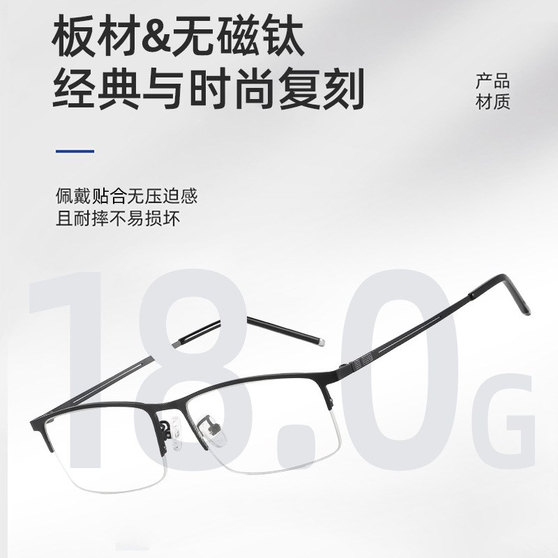 新款商务半框眼镜男式超轻复古无磁钛眼镜框高级感金属近视眼镜架