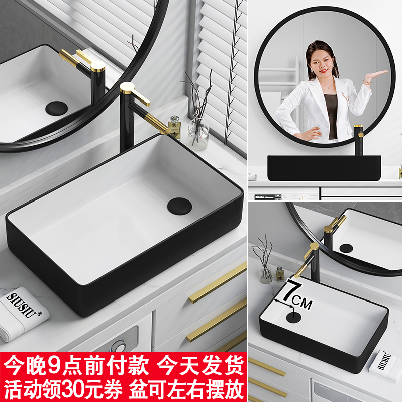 偏孔侧边下水台上盆洗衣机柜上洗手盆偏口排水黑色长方形洗漱脸盆