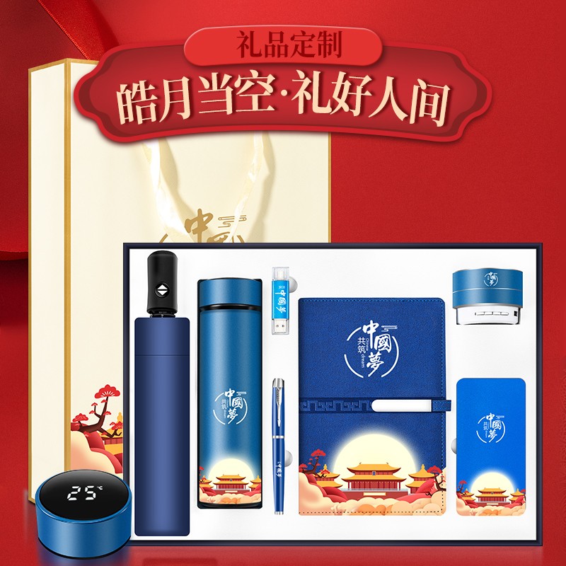节日礼物公司年会商务礼品套装企业活动送员工客R户实用纪念品定