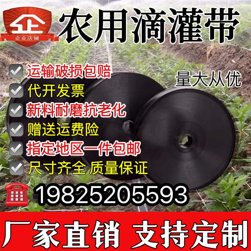 农用滴灌带微喷带喷灌雾化软管接头浇地节水大棚果园W灌溉水管微