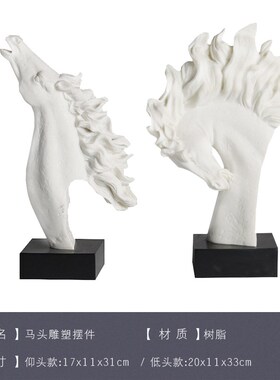 现代新中式简约创意马头造型小雕塑样板房间书房S客厅软装饰品摆