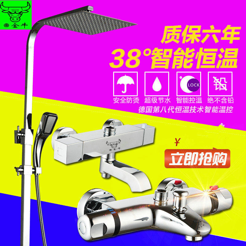 九玫王恒温淋浴花洒喷头 全铜明暗装花洒淋浴器冷热水龙头混水阀,家装主材,恒温花洒套装,淘宝优惠券,粉丝福利购,淘宝优惠卷