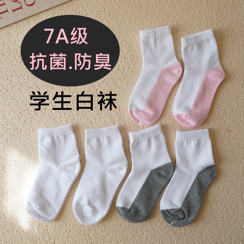 春秋儿童白色袜子中筒袜男童女童初中生防臭纯棉幼儿园宝宝白袜