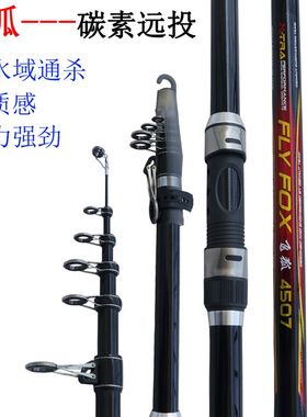 3.6m3.9m4.2m4r.5m碳素短节海竿抛竿远投大物杆甩杆渔具垂钓用品