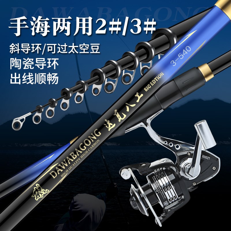 厂家矶钓竿矶竿长节海钓鱼w竿手海两用矶钓杆套V装碳素超轻超硬