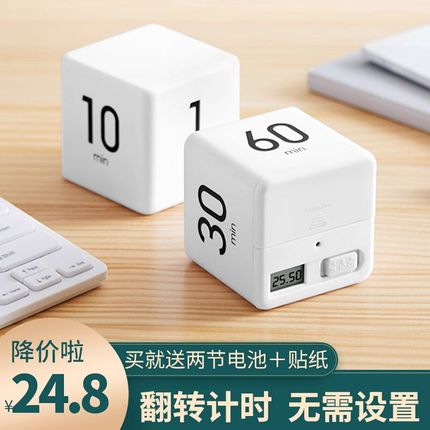 魔方计时器学习实用自律时间管z理儿童写作业闹钟刷题生翻转定时