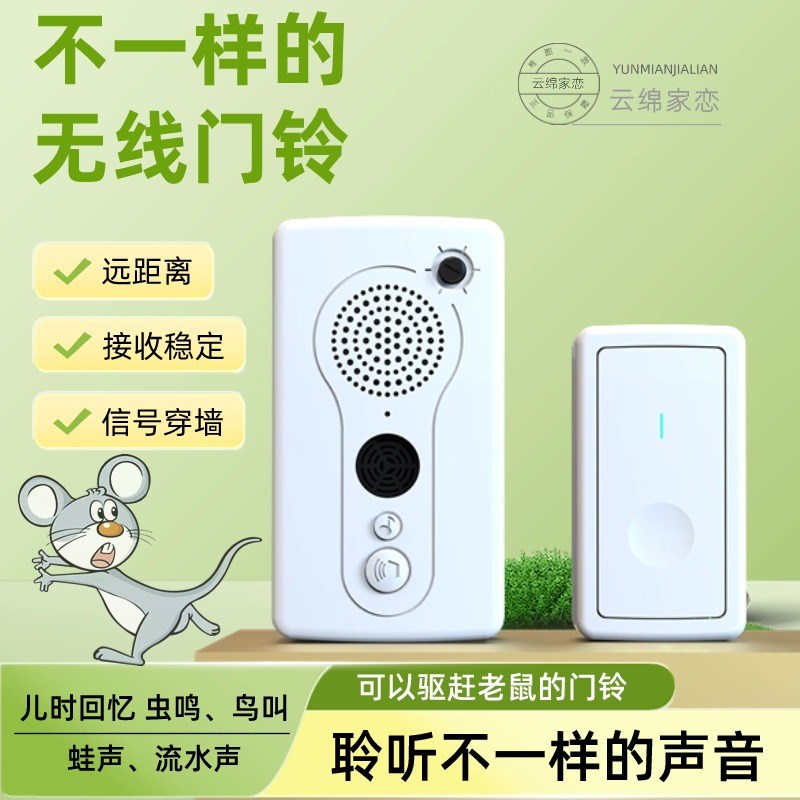 门铃家用无线超远距离非可视入户门钟老人呼叫器防盗门电子遥控铃