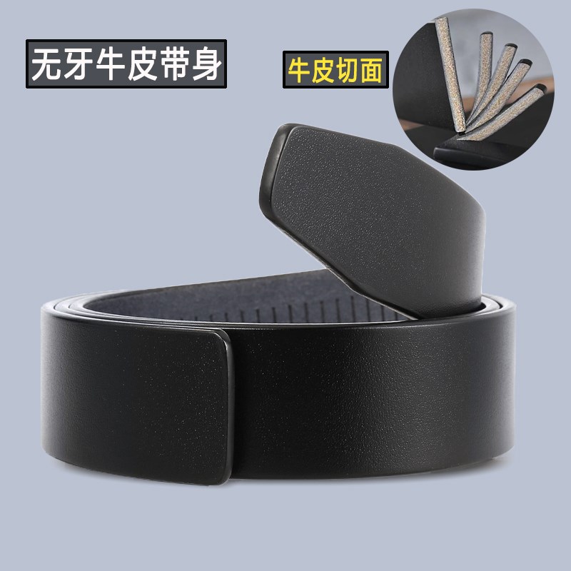 无牙无孔皮带男3.5cm真皮不带头自动扣无头腰带条头层纯牛皮带身