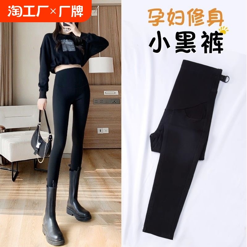 孕妇裤子外穿小脚打底裤秋冬款加绒加厚铅笔裤显瘦孕妇小黑裤托腹