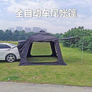车尾边侧后备g箱自驾游天幕遮阳棚自动免搭建自动速开淋浴洗澡帐