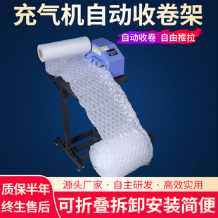 折叠式收卷架葫芦膜气泡包装膜自动收卷装置充气机气垫机配套设备