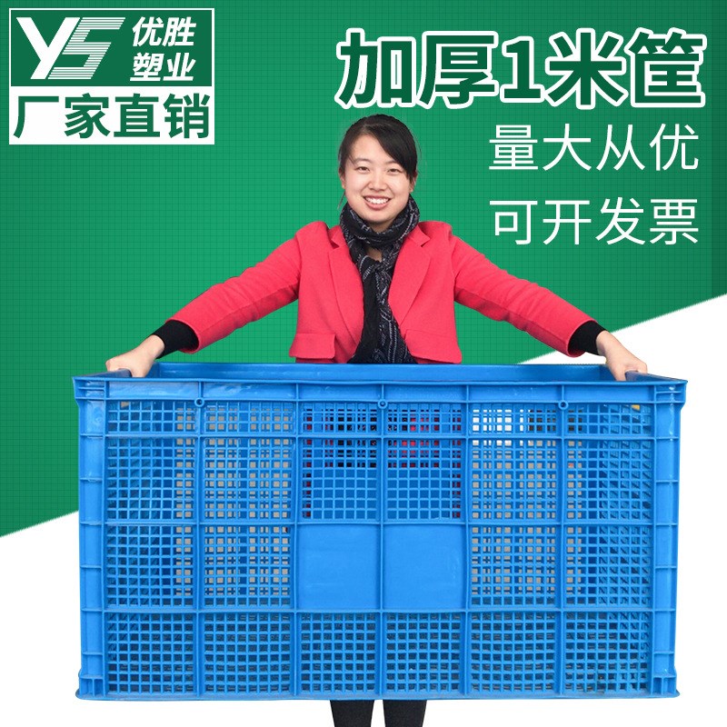 快递框子塑料大号加厚周转篮服装厂用大筐带轮子一米框物流箱