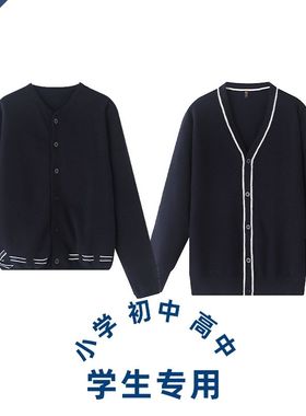 儿童毛衣开衫9春秋装男童6女童装7针织外套8小学生英伦校服11岁13