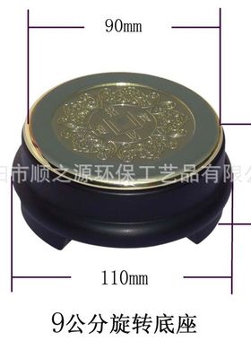 活性炭雕商务笔筒旋转底座 80号90号圆形黑色花瓶底座仿木塑料