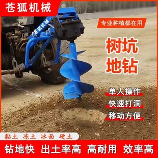 种树神器大型拖拉机带挖坑机地钻打洞机打孔打坑农用种栽树打桩机