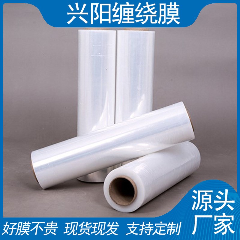 透明自粘拉伸缠绕打包膜pe拉伸膜45cm 工业防尘防水包装膜