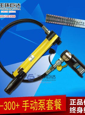 CO-240/30j0分体式液压钳压线钳头部16-300mm铜铝端子压接工具