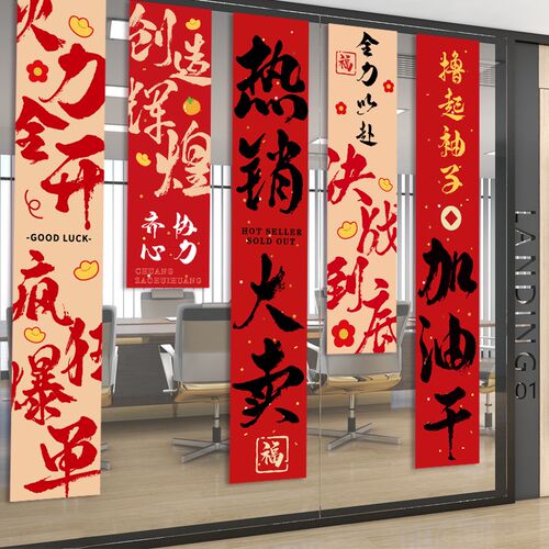 618电商公司办公室n装饰职场氛围布置员工激励口号标语618条幅挂