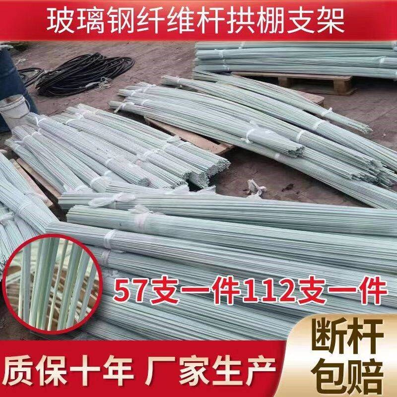玻璃纤维杆农用菜棚花棚小拱棚支架代替竹片铁丝批子长条拱亚马.