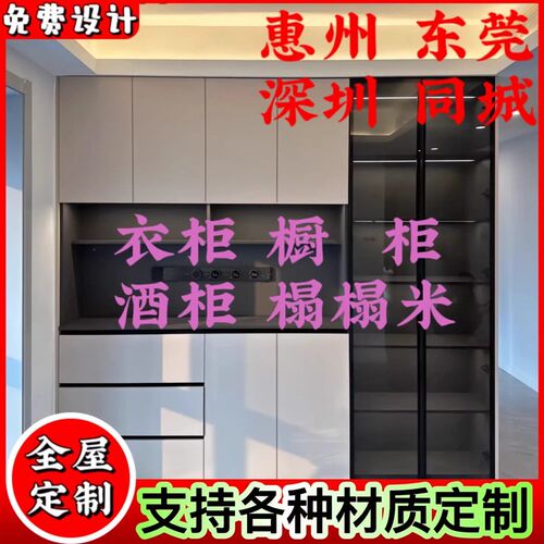 惠州全铝衣柜F橱柜全屋定制