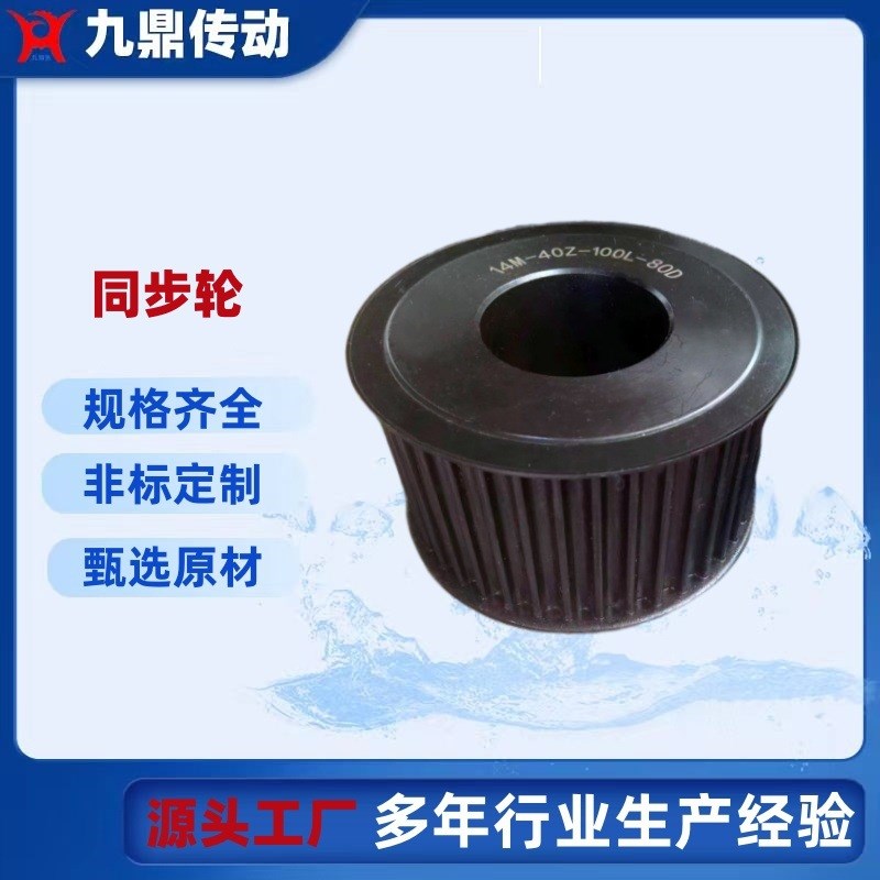 同步轮 3m 5m 8m  铝合金皮带轮套装传动同步齿轮同步带轮