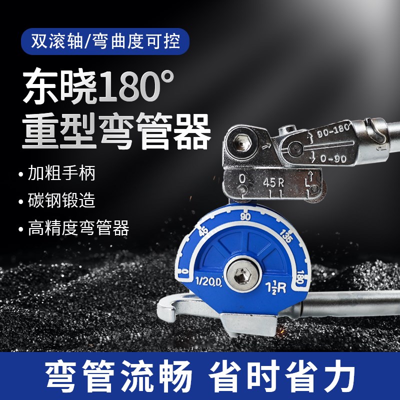 弯管器手动不锈钢水管铁管铝塑管铜管6-12mm空调安W装工具折弯神