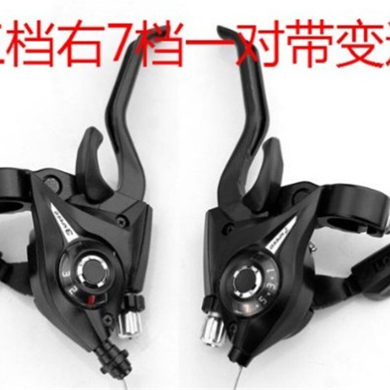 自行车变速器山地车指拨器 21/2z4速 闸把  连体指拨 调速器 刹车